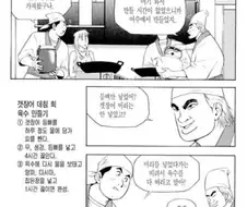식객) 두 사람의 성향 차이