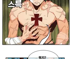 갓오하 작가와 나이트런 작가의 관계를 알면 재밌는 장면