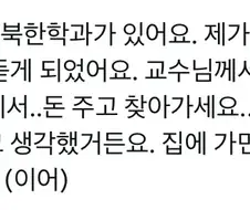 D모 대학교에 있는 비밀스러운 학과