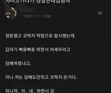 함부로 코딱지 버리면 안되는 이유