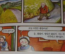 [공포] 핵폭발에서 살아남는 방법.manhwa