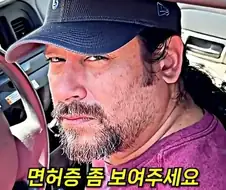 검문을 피하는 방법?
