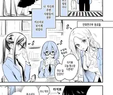 신에게 백합이 되고 싶다고 빈 남학생.manga