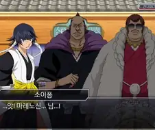 블리치 소이퐁이 찍소리 못하는 경우
