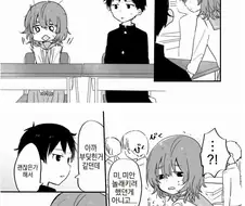 옆자리 키가 작은 짝궁의 비밀.manhwa