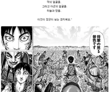 옛날에 죽인 캐릭터의 그늘에서 못벗어나는 만화 甲