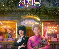 이게 애들한테 인기가 많은가봐
