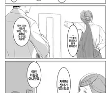 [@] 하즈키씨랑 야근2.manhwa