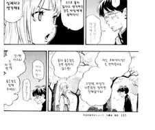 여자아이가 고백하는 법을 알려주는 만화.manga