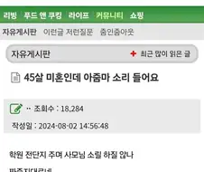 ???:미혼인데 아줌마 소리 들어요