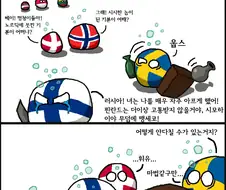 폴란드볼)북유럽.manga