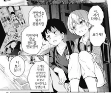 쇼타들이 팬티 엿보려는.manwha