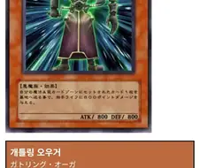 유희왕) 리얼리스트의 최종병기