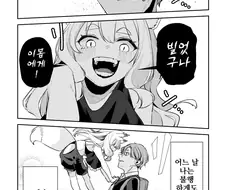 여우에게 소원비는 만화 1화