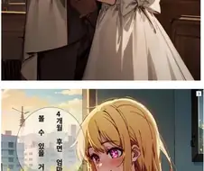 최애의 아이, ㅅㅍ?) 중국 애들이 그린 최애의 아이 결말