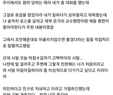 여자들이 고백받으면 우는 이유.jpg