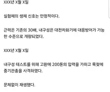 공포게임 연구원 클리셰.jpg