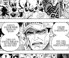 [원피스]구수해진 정상전쟁