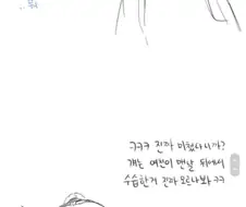 보다보면 불쾌한 만화.manwha