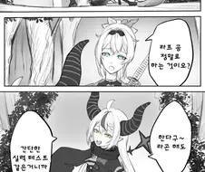 버튜버)라프라스와 이로하가 -제대로-싸우는 만화