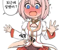 [프리코네] 살찐거 들킨 유이.manhwa