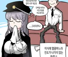블루아카)하루나와 결혼한 센세 manhwa