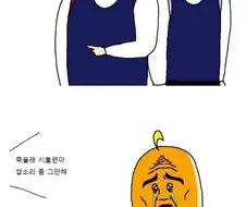 야 저어어기 니 남친 지나감