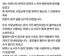 소세지 절대 쉰게 아니라고 우기는 사장