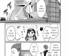 (번역펌)책벌레의 하극상 공식 앤솔로지 만화 그날의 꿈