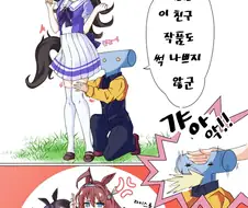 [말딸] 무언가를 더듬는 트레이너.manhwa