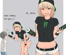[약후] 몬스터 누나한태 놀림 당하는 만화