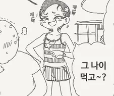 메스가키가 동정이라고 놀리는.manga