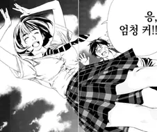 여중생이 엄청 큰 만화.manwha
