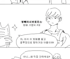 창과 방패의 대결.manhwa