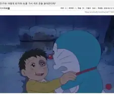 "진구야! 어떻게 된거야! BL물 가서 여초 돈을 쓸어온다며!"