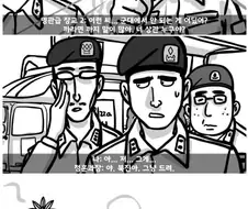 영관급 장교들이 피자 털어먹은 썰.manwha
