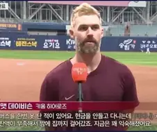 잔액 부족으로 집까지 걸어간 야구선수
