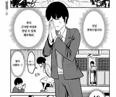 신님에게 연애성취 부탁하는 Manhwa