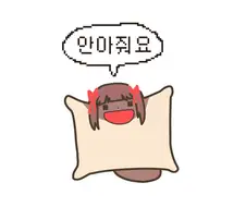 @) 안아줘요 하루카