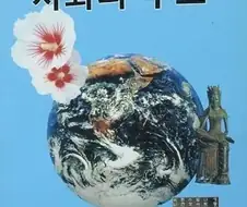 교과서중 엄청 유용했던 물건.jpg