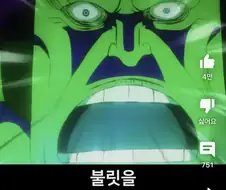 원피스) 여자가 남자에게 반 할 때