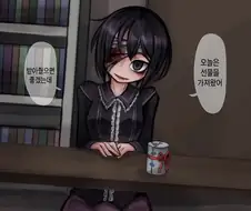 사랑이 지나친 히로인.manhwa