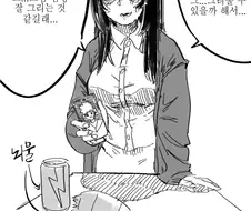 같은 반 음침녀에게 고백하는 Manhwa (스압)