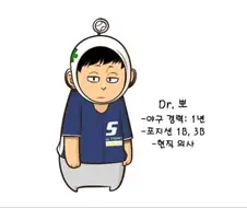 아내를 무서워하는 의사남편.manhwa