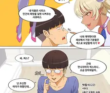 서큐버스를 소환한.manhwa