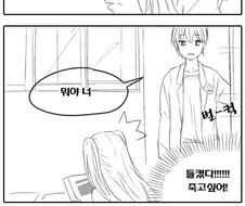 얀데레 여자애한테 사랑받는.manhwa