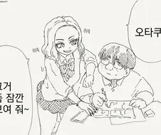 혼란스러운 만화모음.manga