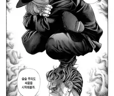 하체가 인상적이었던 할머니 캐릭터
