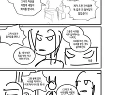 말딸)예전에 그린 만화 콘티를 발견함
