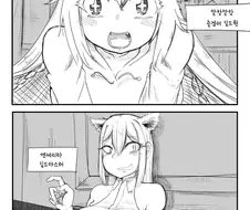 게임에서 길드원이 결혼하자고 떼쓰는 comic